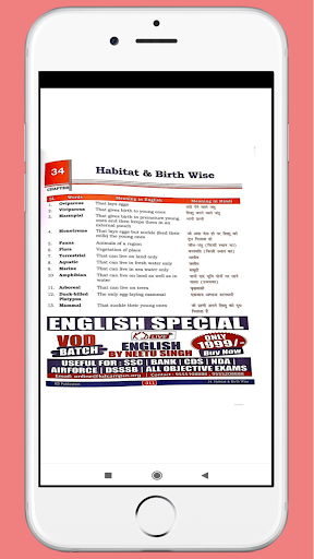 Neetu Singh English VOCAB BooK Screen 2