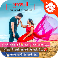 Gujrati Lyrical Video Maker With Music