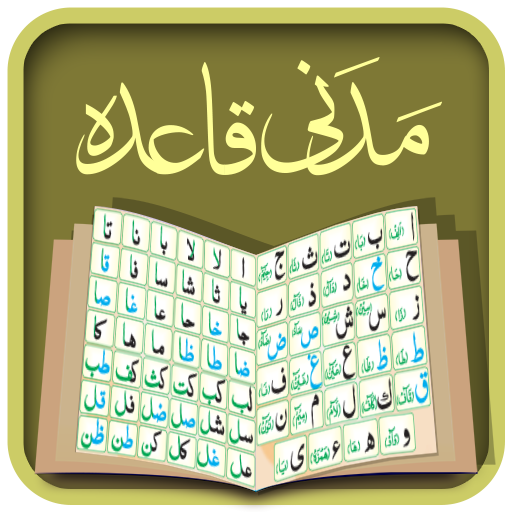 Madani Qaidah Download on Windows