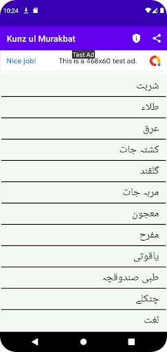 Kanz ul Murakbat Screen 3