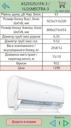 Profclimate Plus Screen 3