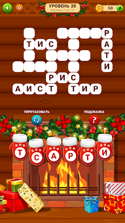 Game screenshot Избушка слов (на русском) hack