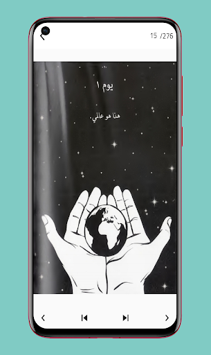 كتاب اكستاسي Screen 3