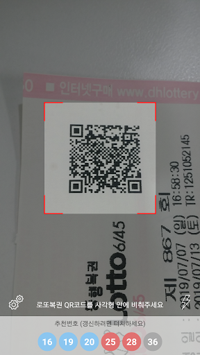 Lotto Scanner (QRCode,Barcode) Screen 2