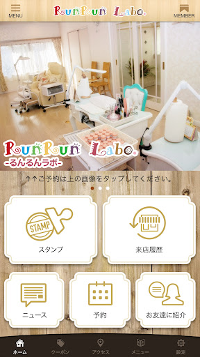 るんるんラボ　ーRunRun Laboー Screen 2