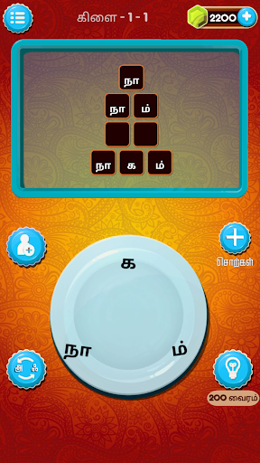 Tamil Word Game