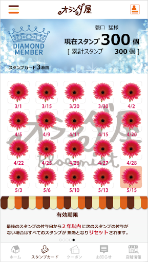 オランダ屋　公式アプリ Screen 2