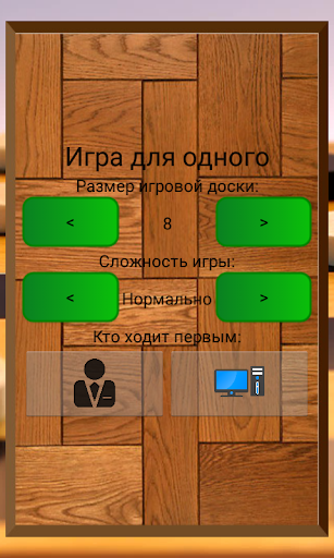 Checkers Screen 2