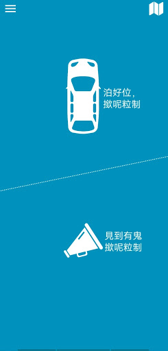 走鬼 Screen 2