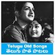 Telugu Old Songs & Movies