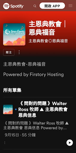 主恩典教會 Screen 3