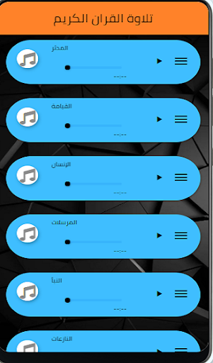 صلاح ‏بو ‏خاطر ‏- ‏تلاوة ‏القران ‏الكريم