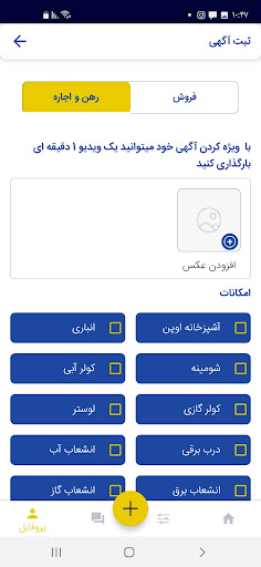 ملکیتا Screen 2