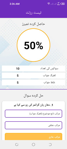 Talent Kids Campus Screen 3
