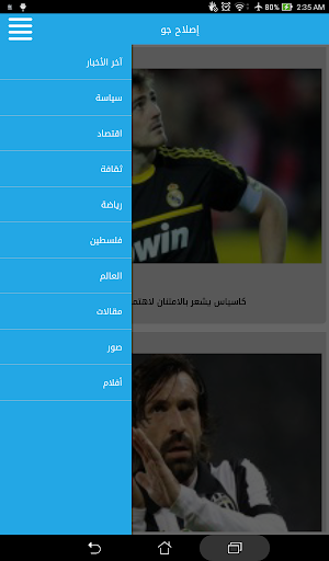 إصلاح جو Screen 2