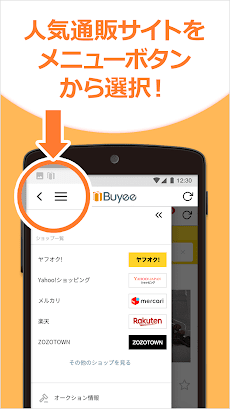 Buyee日本のサイトの購入サポートアプリ 30+サイト対応のおすすめ画像4