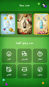 لعبة الحقيقة أو تجرؤ على فعل هذا؟ مهكرة 4