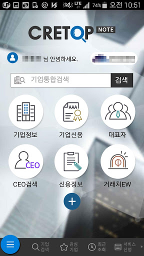크레탑 노트(CRETOP Note - 한국평가데이터) Screen 3