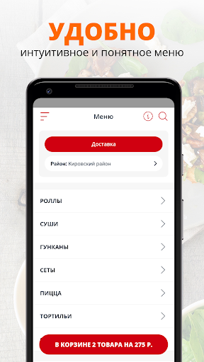 Secret food | Красноярск Screen 2