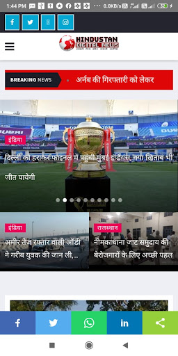 Hindustan Digital News Screen 3
