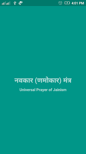 Android application Namokar Mantra screenshort