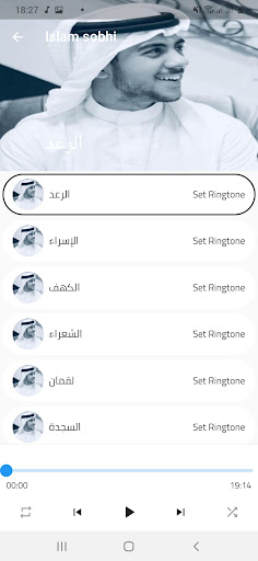 All quran recitation Screen 2