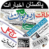 All Pakistani Newspapers icon