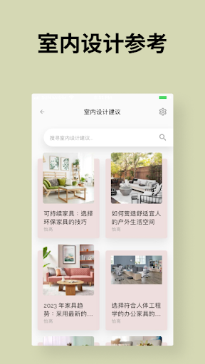 怡高家具 Screen 2