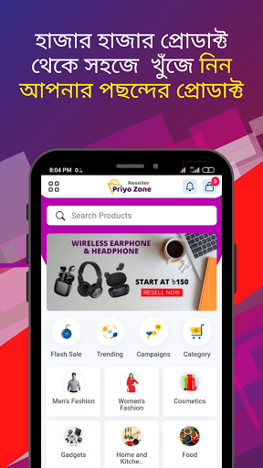 Android application PriyoZone Reseller screenshort
