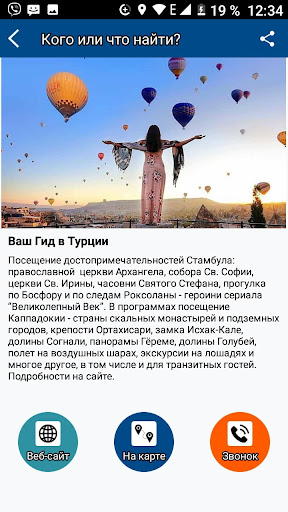 EURUS - Европа понятным языком Screen 3