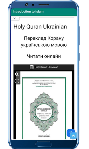 Introduction to Islam screenshot 6