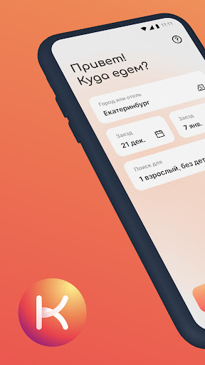 Android application KUDAKA screenshort