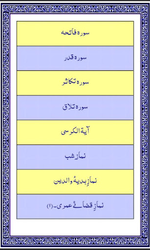Screenshot of Way to Heaven (Siratul Jannah)