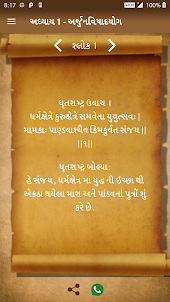 Bhagavad Gita - Multi language