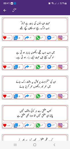 Urdu Shayari Urdu Status Screen 3