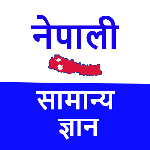 Loksewa GK in Nepali 1.6 Icon