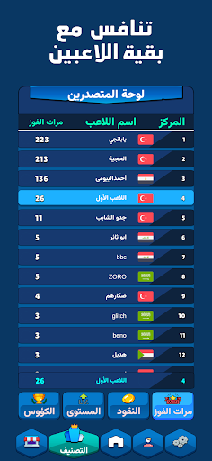 Android application Q-illion | مليون سؤال screenshort