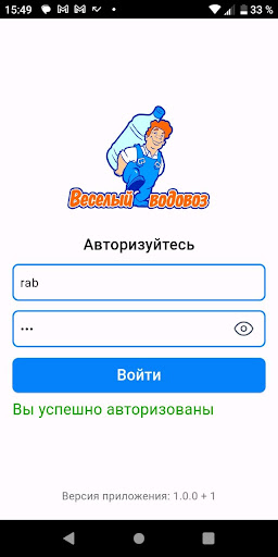ВВ: приложение склада Screen 2