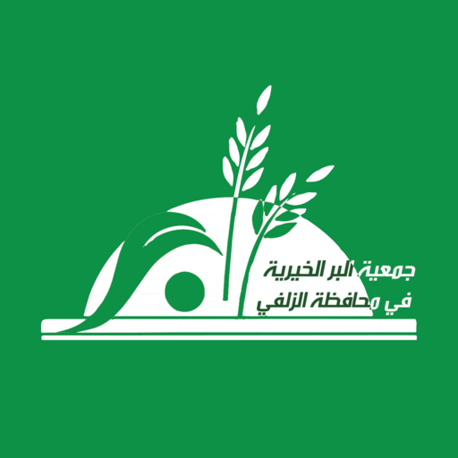 جمعية البر بمحافظة الزلفي-رافد Download on Windows