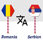 Cover Image of Скачать Romania To Serbian Translator  APK