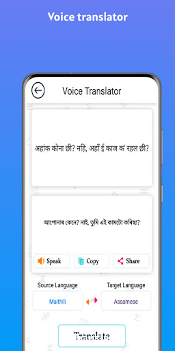 Maithili - Assamese Translator Screen 3