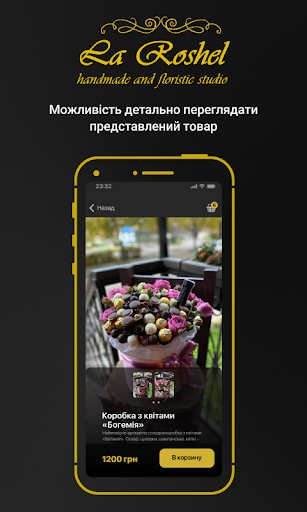 Студия флористики Ла рошель Screen 2