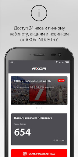 Android application AXOR screenshort