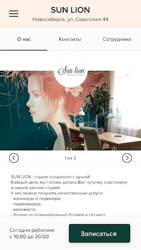 SUN LION Screen 2