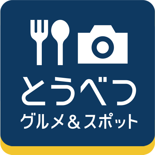 とうべつNavi logo