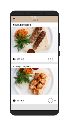 Море мяса Screen 2