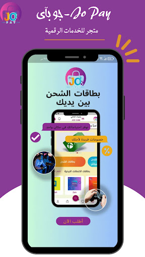 Android application Jo Pay screenshort