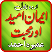 Iman Umeed Aur Mohabbat Novel by Umera Ahmed  Icon