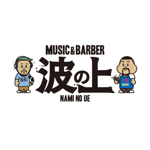 波の上MUSIC&BARBER 公式アプリ logo