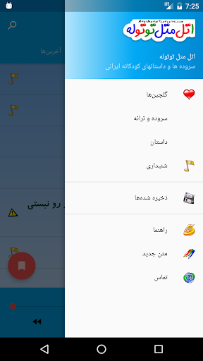 Android application Atal Matal Tootooleh - AtalMat screenshort